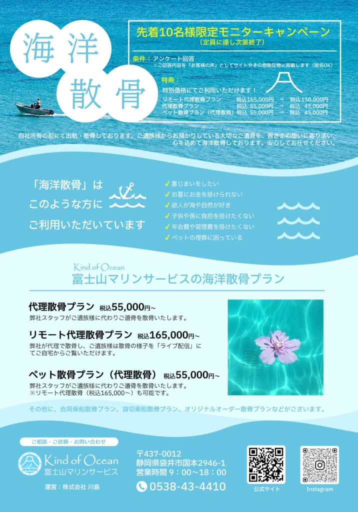 キャンペーン画像